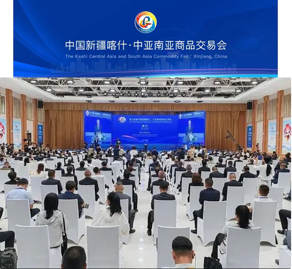 第十四屆中國新疆喀什·中亞南亞商品交易會開幕 第十四屆中國新疆喀什·中亞南亞商品交易會開幕